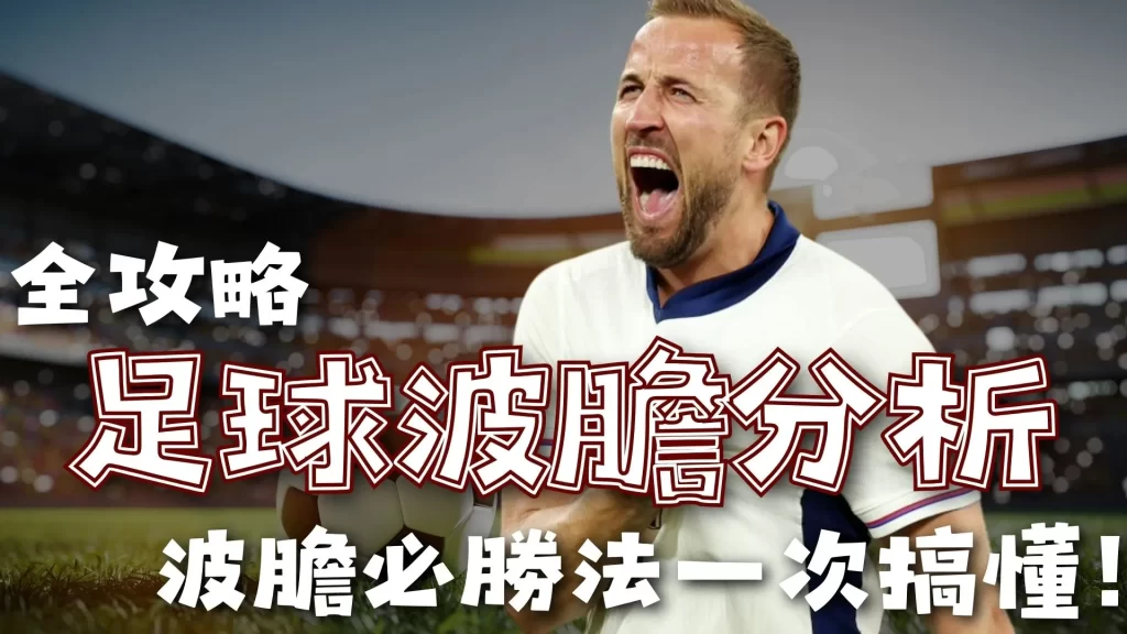 尤文对加蒂,报价超那不,勒斯预算,世界杯竞猜,2026世界杯,竞猜技巧,赛事分析,热门球队