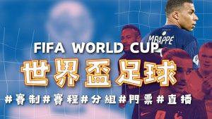 诺伊尔红牌,分钟,勒沃库森,世界杯竞猜,2026世界杯,竞猜技巧,赛事分析,热门球队