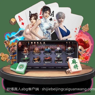 欧博真人abg客户端体育板块亮点解析与移动端体验