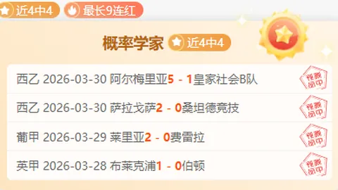 布赖顿逆转曼城，英超焦点战告捷